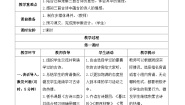 小学人教部编版暮江吟优质学案设计