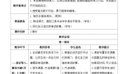 小学语文人教部编版四年级上册盘古开天地优质导学案