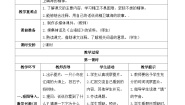 语文四年级上册精卫填海优质学案及答案