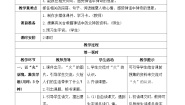 语文四年级上册普罗米修斯优质学案