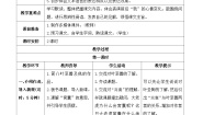 人教部编版四年级上册一只窝囊的大老虎优秀导学案