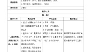 人教部编版四年级上册陀螺优秀学案设计