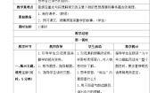 小学语文人教部编版四年级上册为中华之崛起而读书优秀学案