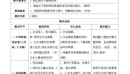 人教部编版四年级上册延安我把你追寻优秀学案