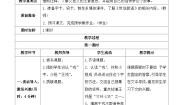 小学语文人教部编版四年级上册王戎不取道旁李优秀学案