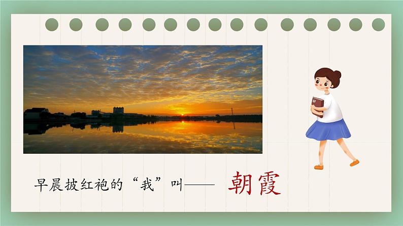 部编版二年级上册 2.我是什么(第二课时)课件第6页