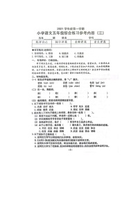 广东省广州市海珠区2021-2022学年五年级上学期第三次月考语文试卷
