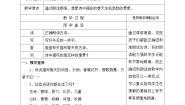 小学语文人教部编版二年级下册村居教学设计