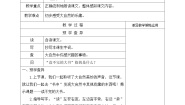 小学语文人教部编版三年级上册读不完的大书第1课时教案设计