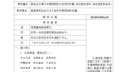 语文三年级上册读不完的大书第2课时教案