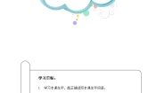小学语文人教部编版三年级上册不懂就要问精品当堂达标检测题