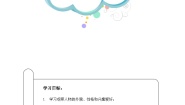 人教部编版三年级上册习作：猜猜他是谁精品当堂达标检测题