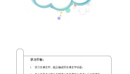 语文三年级上册铺满金色巴掌的水泥道精品练习题