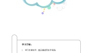 人教部编版二年级上册玲玲的画优秀课后作业题