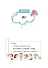 【知识精讲精练】部编版语文五年级上册-第二单元第05课：搭石  讲义（教师版+学生版）