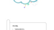 语文六年级上册习作：笔尖流出的故事精品课时作业
