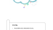 语文四年级上册习作：小小“动物园”精品同步达标检测题