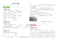 人教部编版六年级上册草原优秀练习