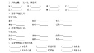 人教部编版三年级上册大自然的声音课后复习题