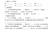 【培优导航·高效练习】三年级上册语文培优拔高一课一练-4 古诗三首（同步练习）-人教部编版（含答案）