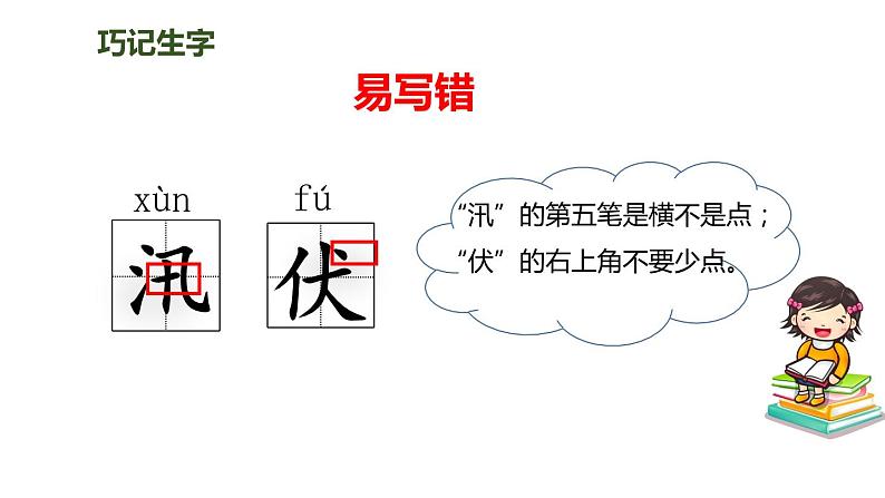 5搭石(课件)人教部编版五年级上册语文06