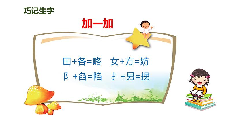 8冀中的地道战(课件)人教部编版五年级上册语文第8页