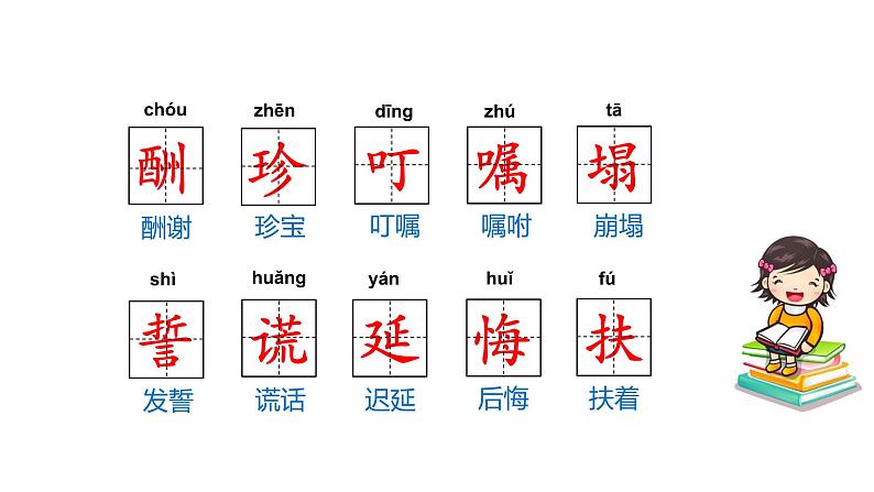 9猎人海力布(课件)人教部编版五年级上册语文第3页