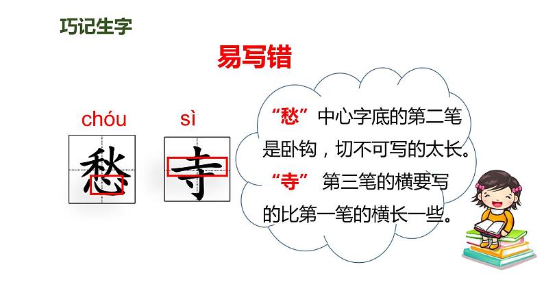 21古诗词三首人教(课件)人教部编版五年级上册语文06