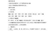 人教部编版 (五四制)四年级上册6 蝙蝠和雷达优秀复习练习题