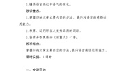 四年级上册语文园地优秀巩固练习