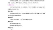 小学习作：我和____过一天精品教案设计