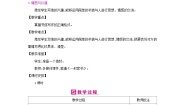 小学语文人教部编版 (五四制)四年级上册习作：写信优秀教案及反思
