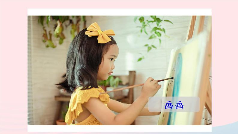 2023四年级语文下册第6单元习作:身边那些有特点的人课时1课件新人教版第5页
