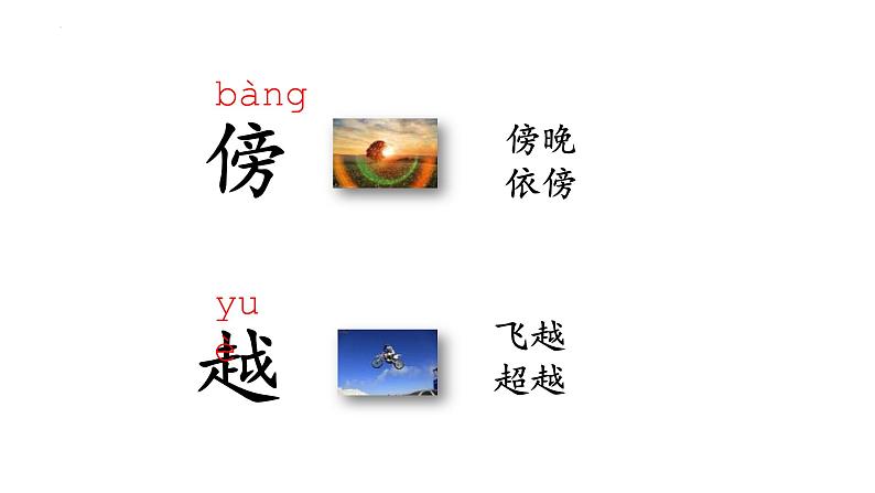 2《我是什么》 课件-2023-2024学年语文二年级上册(统编版)第6页