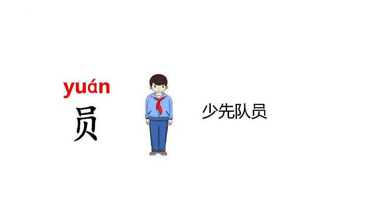 4 曹冲称象 课件-2023-2024学年语文二年级上册(统编版)第7页
