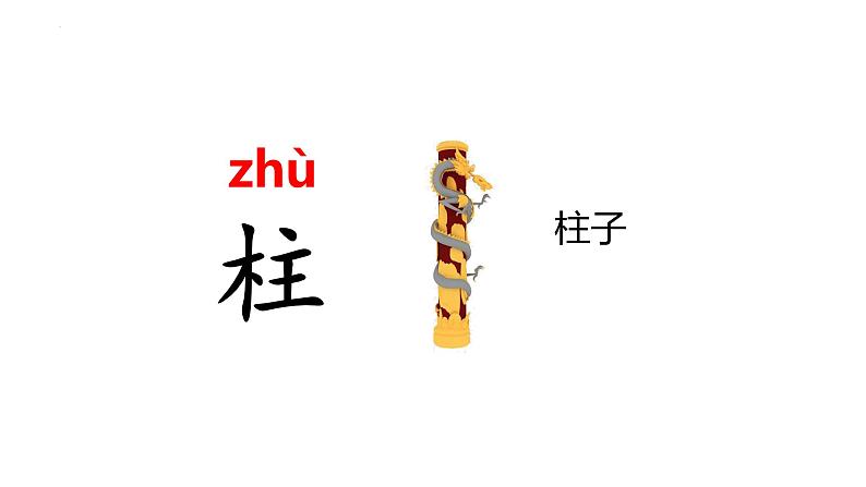4 曹冲称象 课件-2023-2024学年语文二年级上册(统编版)第8页
