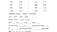 语文二年级下册神州谣课后作业题