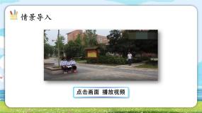 语文三年级上册口语交际：身边的“小事”精品ppt课件