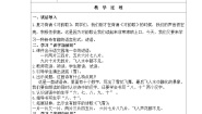 小学语文人教部编版一年级上册语文园地一教学设计