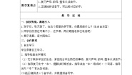 小学语文人教部编版一年级上册语文园地三教学设计