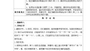 小学语文人教部编版一年级上册语文园地五教案