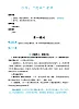 部编版语文五上 习作二：“漫画”老师（教案）