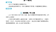 语文五年级上册第五单元习作：介绍一种事物获奖教学设计