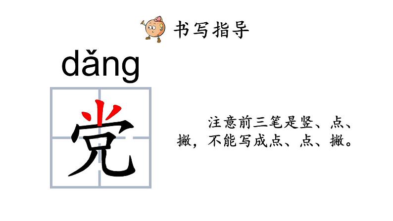 小学语文部编版五年级上册第8课《冀中的地道战》课件(2023秋新课标版)第8页