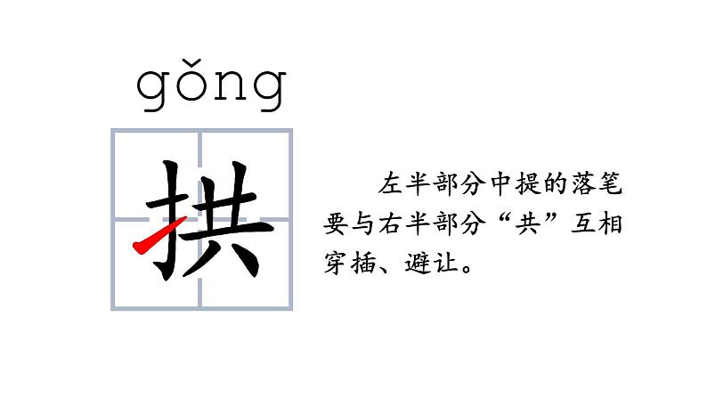 小学语文部编版五年级上册第14课《圆明园的毁灭》课件(2023秋新课标版)第7页