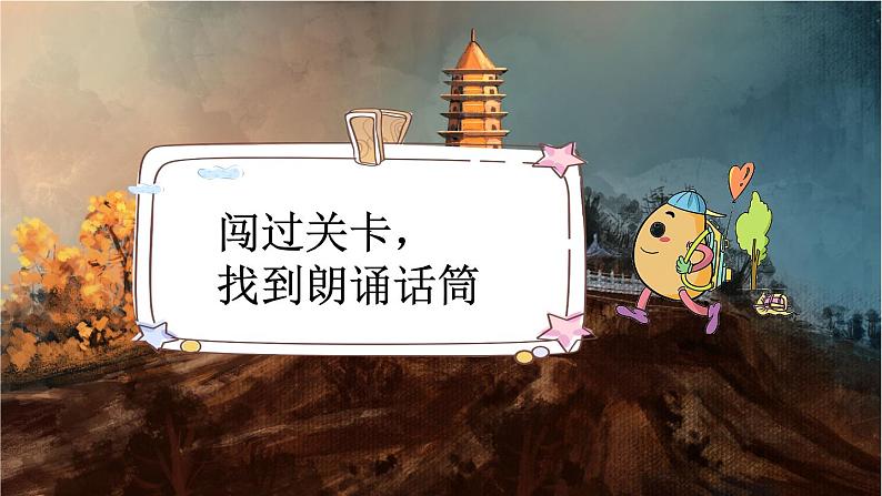 小学语文部编版四年级上册第24课《延安,我把你追寻》课件(2023秋新课标版)第3页