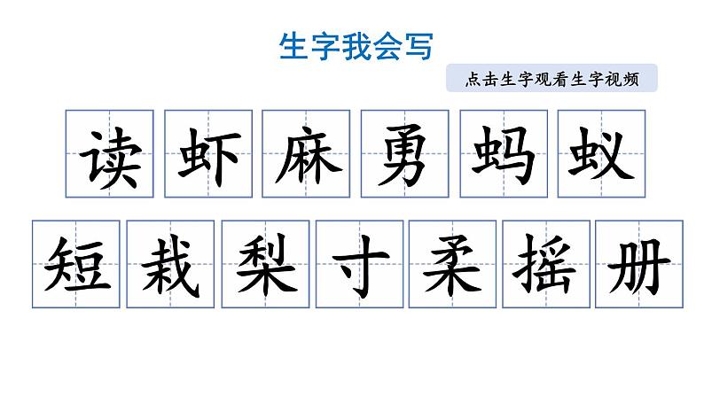小学语文部编版三年级上册第22课《读不完的大书》课件(2023秋新课标版)第5页