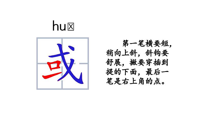 小学语文部编版三年级上册第25课《灰雀》课件(2023秋新课标版)第7页