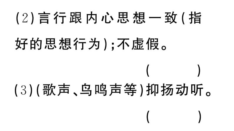 小学语文部编版三年级上册第25课《灰雀》作业课件（2023秋新课标版）06