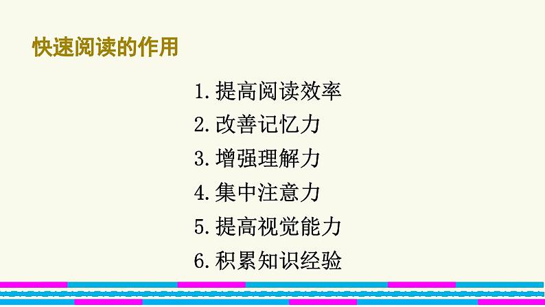 人教版五年级上册语文 第二单元语文园地课件PPT第7页